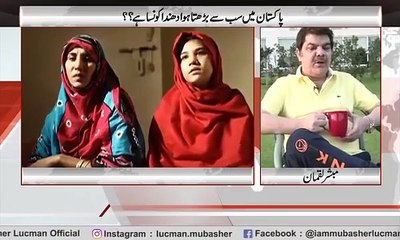 fastest growing business in pakistan