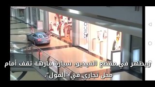 بالفيديو.. ما حقيقة ”ثري القصر مول“ الذي تسوق بمفرده في ”مول“ بالسعودية؟