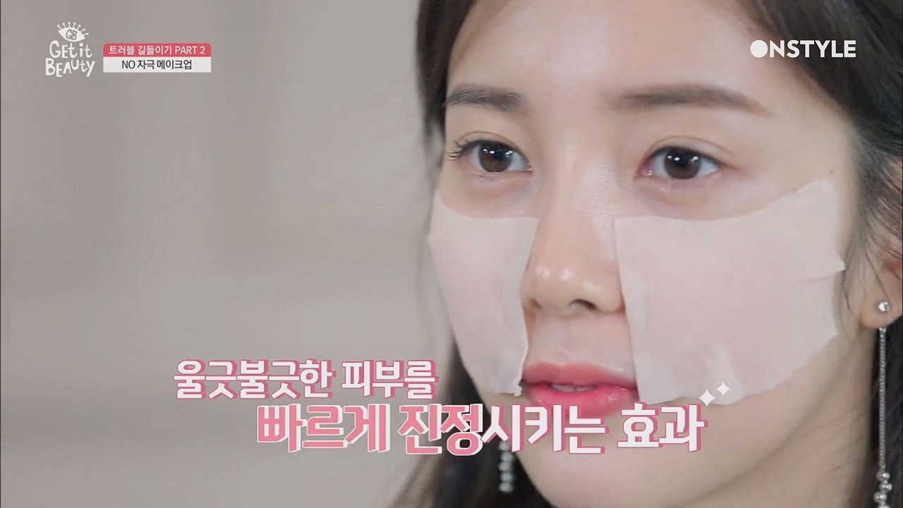 트러블 피부를 위한 자연스러운 윤광 피부 메이크업 꿀팁☆