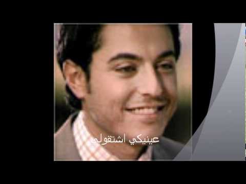 Wadih Ghoson - 3inayki Eshta2ouli | وديع غصن - عينيكي اشتقولي