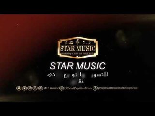 وين الوعد وين احمدالعلي ٢٠١٨توزيع عامر منصور