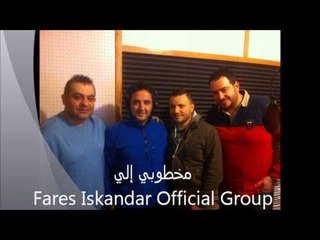 Roni Kassar - Makhtoubi Eli | روني كسّار - مخطوبة إلي