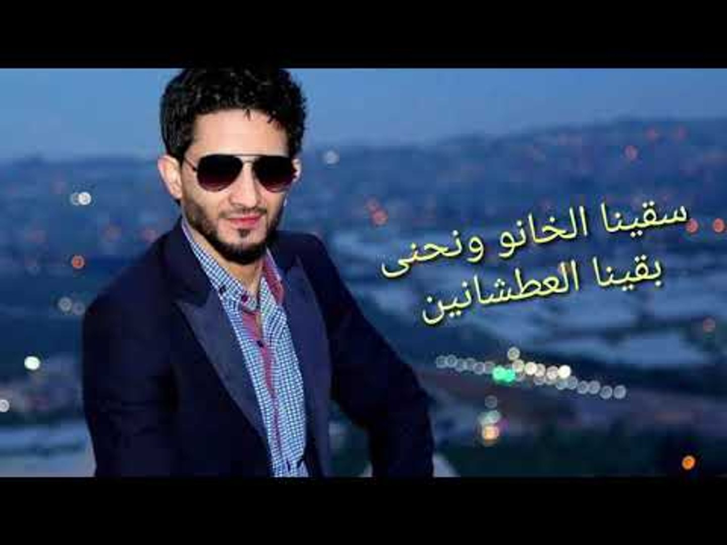 أحمد العلي كزابين ماحبونا Ahmad Al Ali Kazzabin Ma Habouna 2019 فيديو Dailymotion