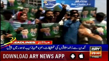 Headlines | ARYNews | 1700 | 12 April 2019