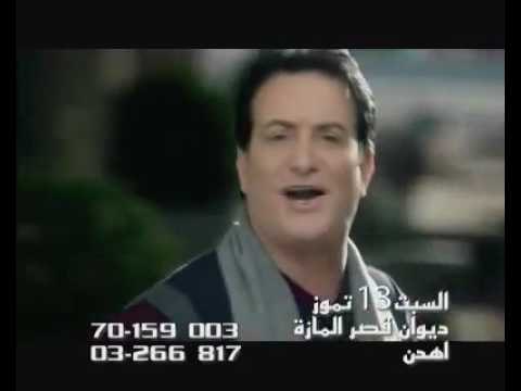 Mohamad Eskandar - Ehden - July 2013 | محمد اسكندر - إهدن