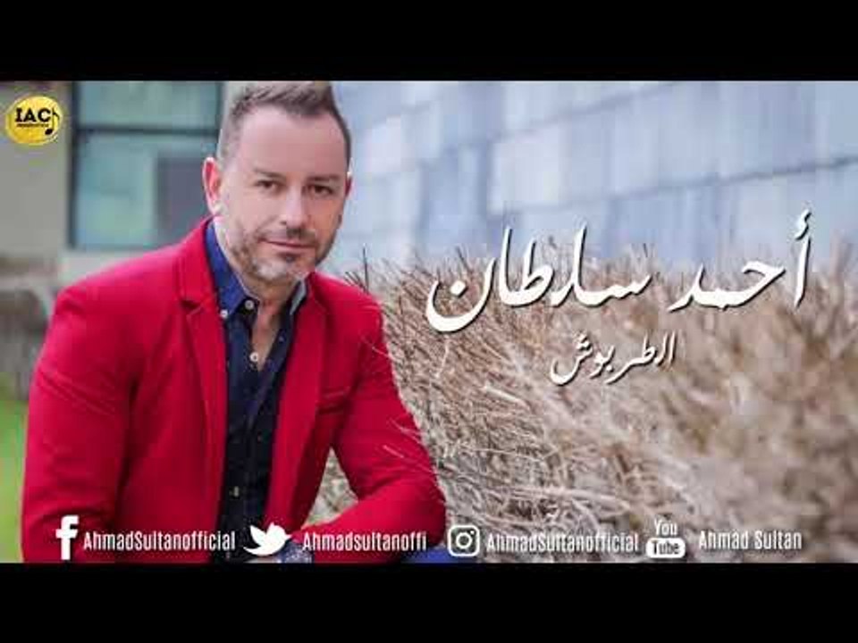 Ahmad Sultan - Al Tarboush ( Cover Song ) أحمد سلطان - الطربوش