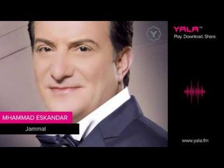 Mohamad Eskandar - Jammal | محمد اسكندر - جمال