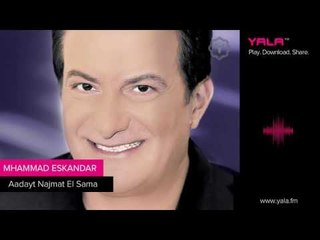 Mohamad Eskandar & Moeen Shreif - 3adayt Najmat El Sama | محمد اسكندر & معين شريف - عديت نجمات السما