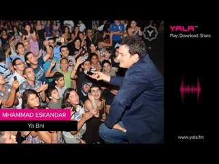 Mohamad Eskandar - Ya Bni | محمد اسكندر - يا بني