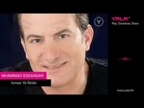 Mohamad Eskandar & Moeen Shreif - Isma3 Ya Reda | محمد اسكندر & معين شريف - اسمع يا رضا