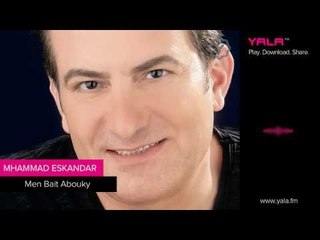 Mohamad Eskandar - Men Bait Abouky | محمد اسكندر - من بيت ابوكي