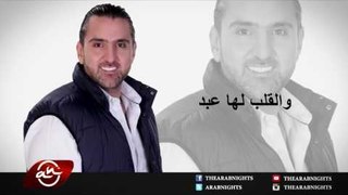 Ziad Saleh - Ya Hama Lali [Official Lyric Video] 2017 // زياد صالح - يا همالالي