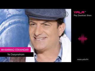 Mohamad Eskandar - Ya De3anhom | محمد اسكندر - يا ضعاينهم