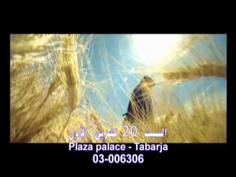 Mohammad Iskandar - Plaza Palace - Tabarja | محمد اسكندر - بلازا بالاس - طبرجا