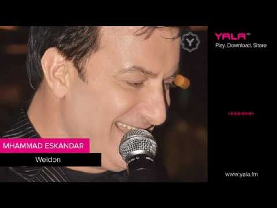 Mohamad Eskandar - W Bzen | محمد اسكندر - وبظن