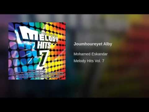 Mohamad Eskandar - Jomhoriet Albi | محمد اسكندر - جمهورية قلبي
