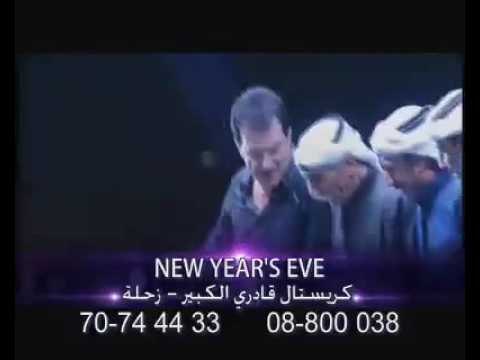 Mohamad Eskandar - New Year's Eve 2014 | محمد اسكندر - رأس السنة