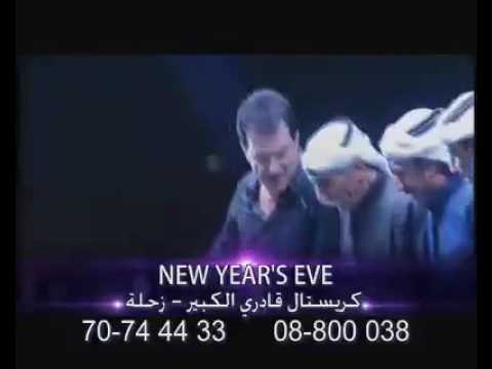 Mohamad Eskandar - New Year's Eve 2014 | محمد اسكندر - رأس السنة