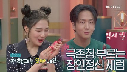 28년 장인정신으로 발굴한 꽃 에너지?! 급 존칭 부르는 세럼