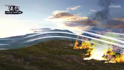 불길이 커진 이유? 강원도의 독특한 바람 때문?