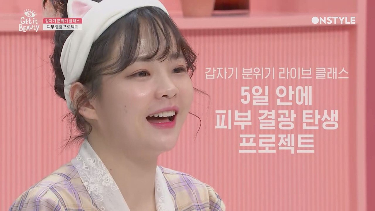 5일만에 피부 환골탈태 가능?! 피부 미인 연두콩의 피부 관리 꿀팁★