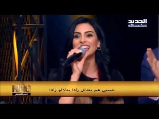 Brigitte Yaghi - Ah Ya Emm Hamada [ The Ring ] | بريجيت ياغي - آه يا إم حماده