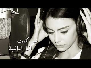 Brigitte Yaghi - Bestahel [ Lyrical Video ] | بريجيت ياغي - بستاهل