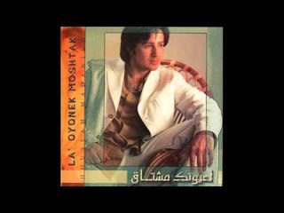 لعيونك مشتاق - حسام مدنية