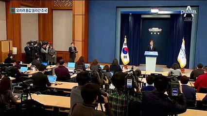 인사 책임 불거지는데…민주당 “총선 때 조국 영입”