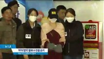 ‘마약 혐의’ 황하나 검찰 송치…박유천 다음주 소환