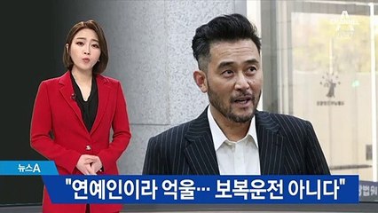 ‘피고인’ 최민수 “보복운전 아니라 사고차량 쫓아간 것”