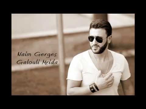 new naim gerges galouli mrida 2016 جديد نعيم جرجس قالولي مريضة
