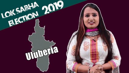 Lok Sabha Election 2019: History of Uluberia of West Bengal, MP Performance card | वनइंडिया हिंदी