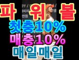 우리파워볼- ( 【慇★☆★asta999.com추천인2323★☆★λ】 ) -노ぼSM파워볼ぼ비트사다리ぼ리플사다리ぼ종합분석ぼ최근회차ぼ파워볼게임ぼ파워볼중계화면ぼ엔트리스코어ぼ파워볼분석ぼ파워볼분석ぼ파워볼분석기ぼ파워사다리ぼ엔트리파워사다리ぼ이더사다리ぼ파워볼ぼ파워볼당첨번호ぼ파워볼방법ぼㅡ_ㅡ【엔트리 스코어】asta999.com추천인2323ㅡ_ㅡ우리파워볼- ( 【慇★☆★asta999.com추천인2323★☆★λ】 ) -노ぼSM파워볼ぼ비트사다리ぼ리플사다리ぼ종합분석ぼ최근회차ぼ파