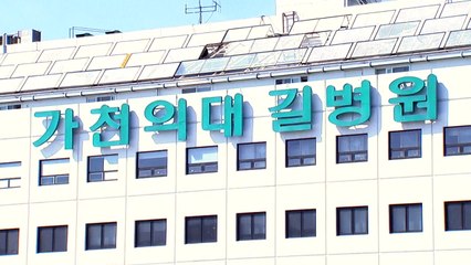 경찰, 진료비 횡령 의혹 길병원 압수수색 / YTN