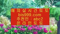 ✅바둑이노하우✅  ⑴  토토사이트주소 실제토토사이트 【鷺 instagram.com/hasjinju_com 鷺】 토토사이트주소 토토필승법  ⑴  ✅바둑이노하우✅