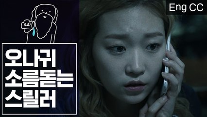 소름 돋는 임주환의 살인범 연기 (오나의귀신님) [조물주픽] EP.27