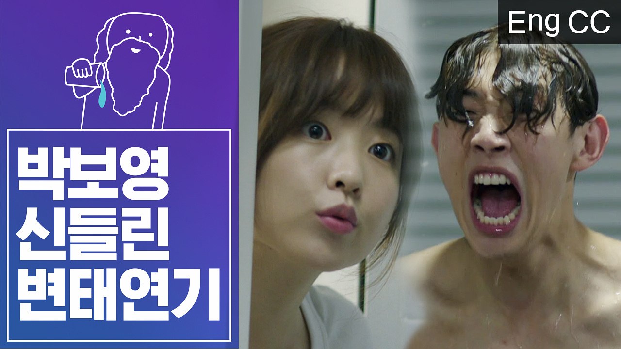 뽀블리 박보영의 신들린 변태연기와 극한직업 조정석 ♨ (오나의귀신님) [조물주픽] E...