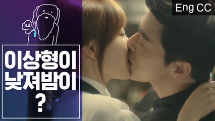 조정석을 '낮져밤이'로 만든 박보영의 미친 매력 (오나의귀신님) [조물주픽] EP.36