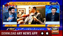 Aiteraz Hai | Adil Abbasi | ARYNews | 12 April 2019