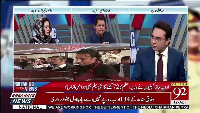Breaking Views with 92 News – 12th April 2019