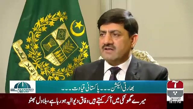 Islamabad Views – 12th April 2019