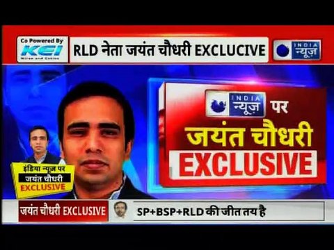 Jayant Chaudhary Interview: Mahagathbandhan Will Win Lok Sabha Elections 2019,महागठबंधन की होगी जीत
