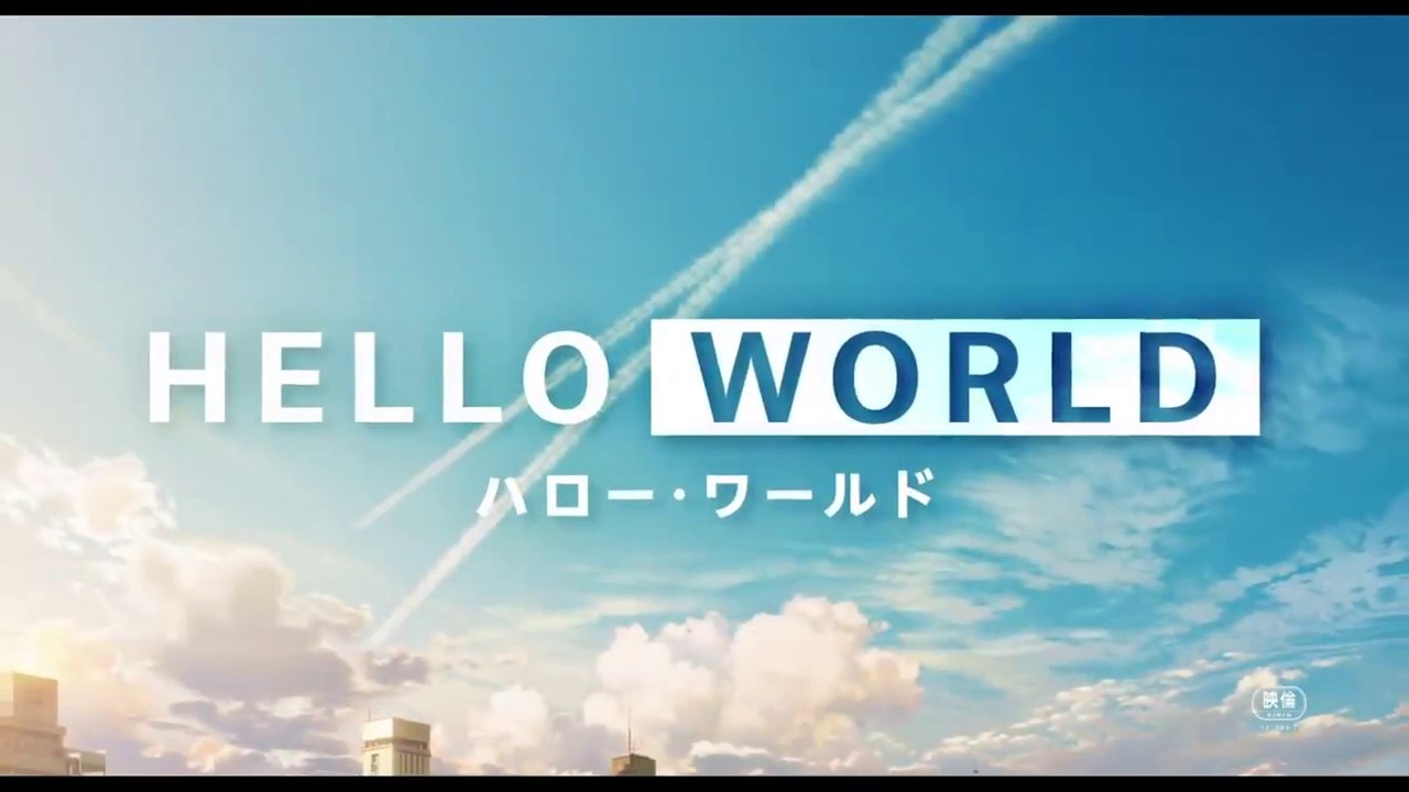 Hello World - Teaser VO
