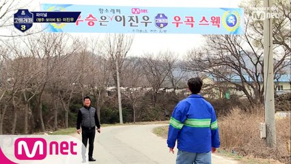 [8회] 이진우 랩인생의 시발점, 우곡마을 (feat. 플랜카드 에브리웨어)