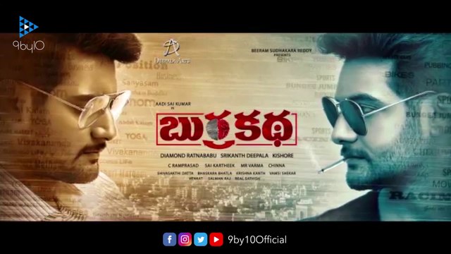 BurraKatha Movie Official Motion Poster | Aadi, Mishti Chakraborthy, Naira Shah | 9by10