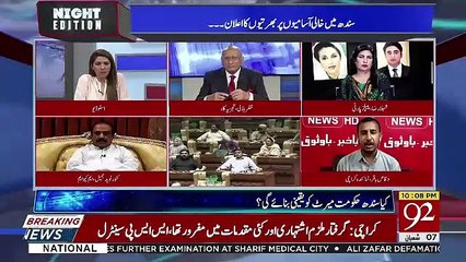 Night Edition – 12th April 2019