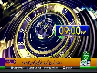 Bulletin  | O9:00  PM | 12 April 2019 | Such tv