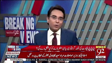 KIA PMLQ Apna Rate Barha Kar Dusri Jaga Jaane Ki Koshish Kar Rahi Hai.. Asadullah Khan