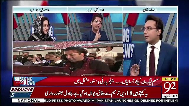 Jo Benazir Bhutto Income Support Ka Naam Nahi Tabdeel Kar Sakti Wo 18th Tarmeem Kese Kar Sakti Hai.. Irshad Bhatti